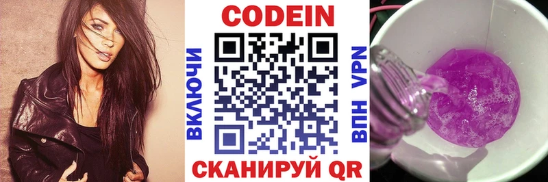 Кодеин напиток Lean (лин)  цена   ссылка на мегу ТОР  Колпашево 