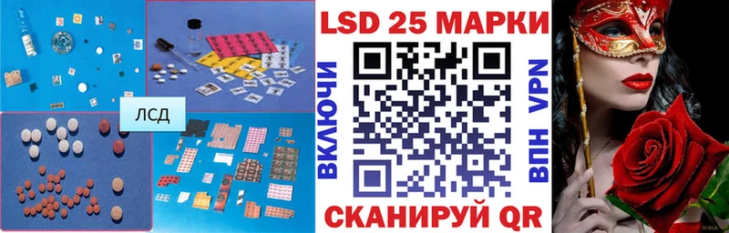 LSD-25 экстази ecstasy  Колпашево 